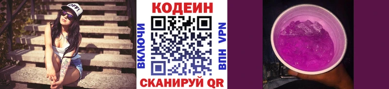 Codein Purple Drank  закладка  Шахунья 