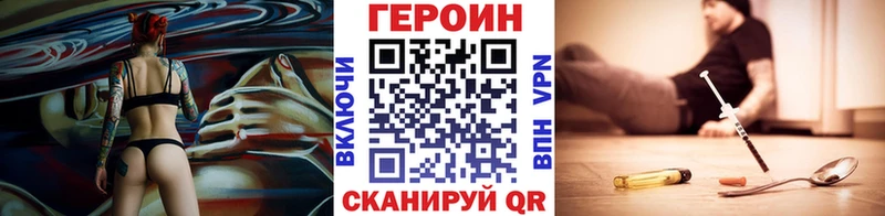 наркошоп  Шахунья  Героин VHQ 