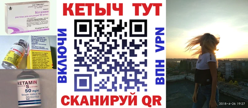 Кетамин ketamine  mega вход  Шахунья 