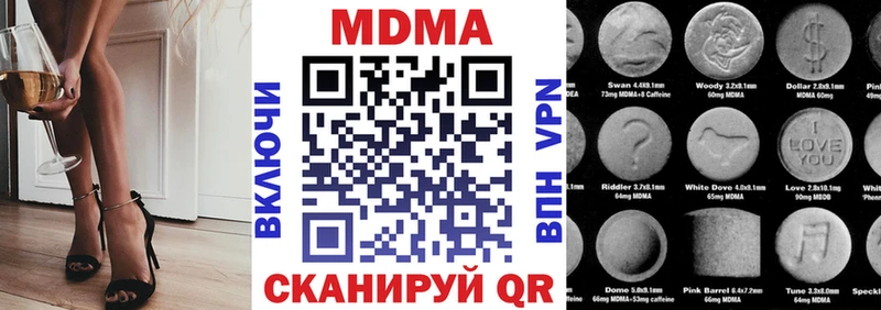 МДМА кристаллы  купить  сайты  Шахунья 
