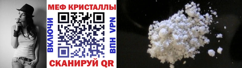 МЕФ mephedrone  Шахунья 