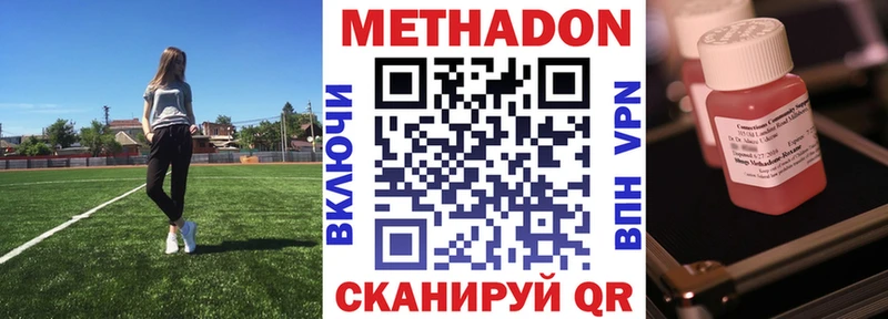 Метадон methadone  кракен как войти  Шахунья 
